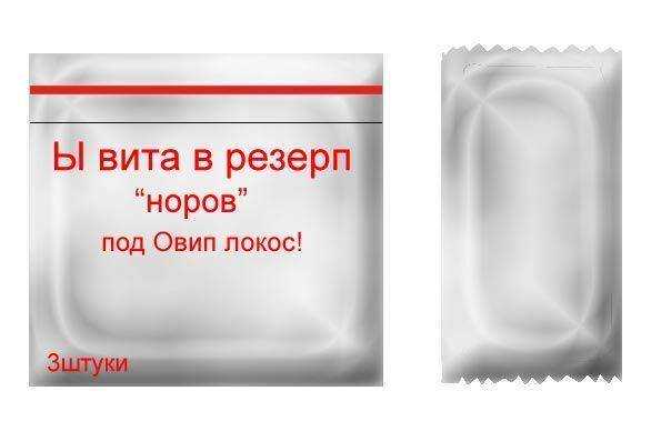 photoshop_condom_15
