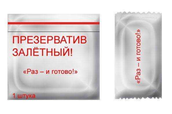 photoshop_condom_13