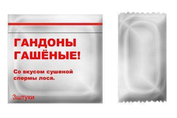 photoshop_condom_16