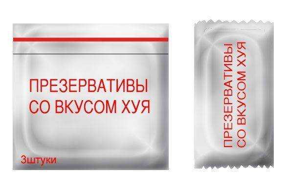 photoshop condom