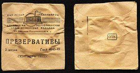 Перші радянські презервативи