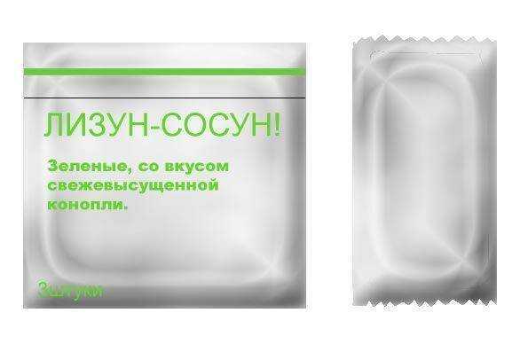 photoshop_condom_17